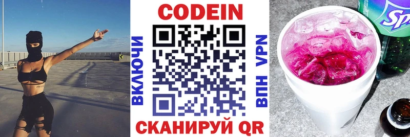 Кодеиновый сироп Lean Purple Drank  мега как войти  Томилино 