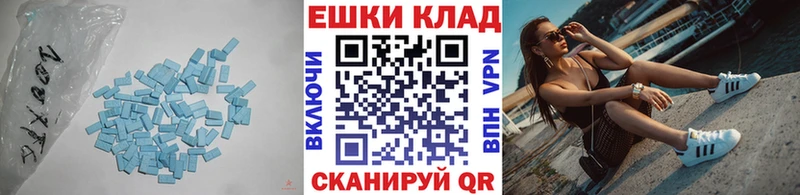 ЭКСТАЗИ 280мг Томилино