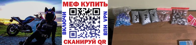 Меф VHQ как найти закладки Томилино