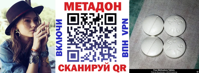 Метадон белоснежный  купить наркотик  нарко площадка формула  Томилино 