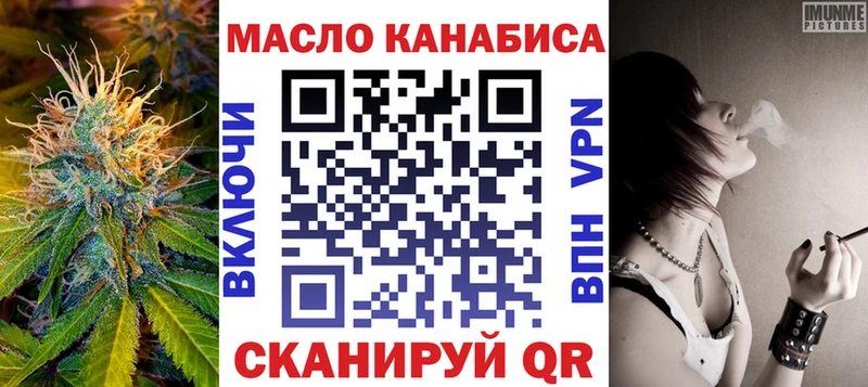 ТГК гашишное масло Томилино